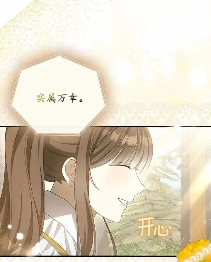 《为何执着于假妻子？》8.前往北部图56