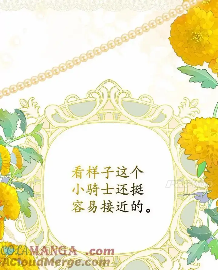 《为何执着于假妻子？》8.前往北部图57
