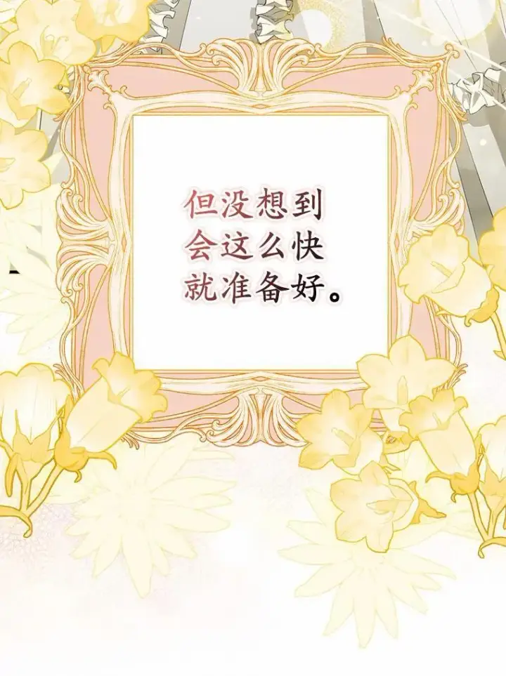 《为何执着于假妻子？》8.前往北部图72