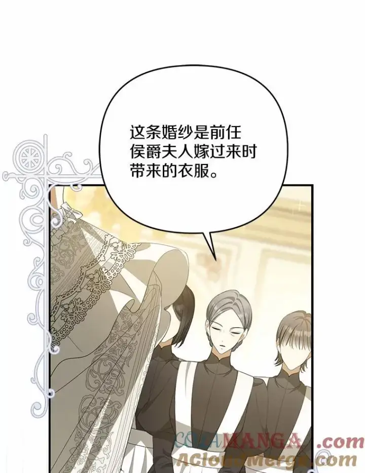 《为何执着于假妻子？》8.前往北部图73