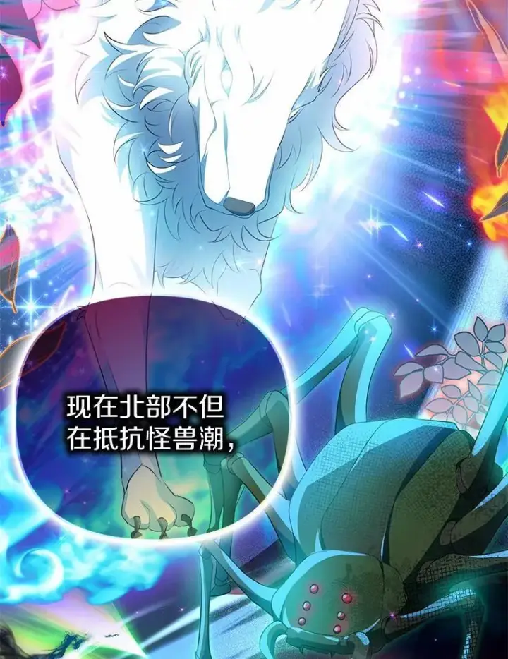 《为何执着于假妻子？》8.前往北部图76