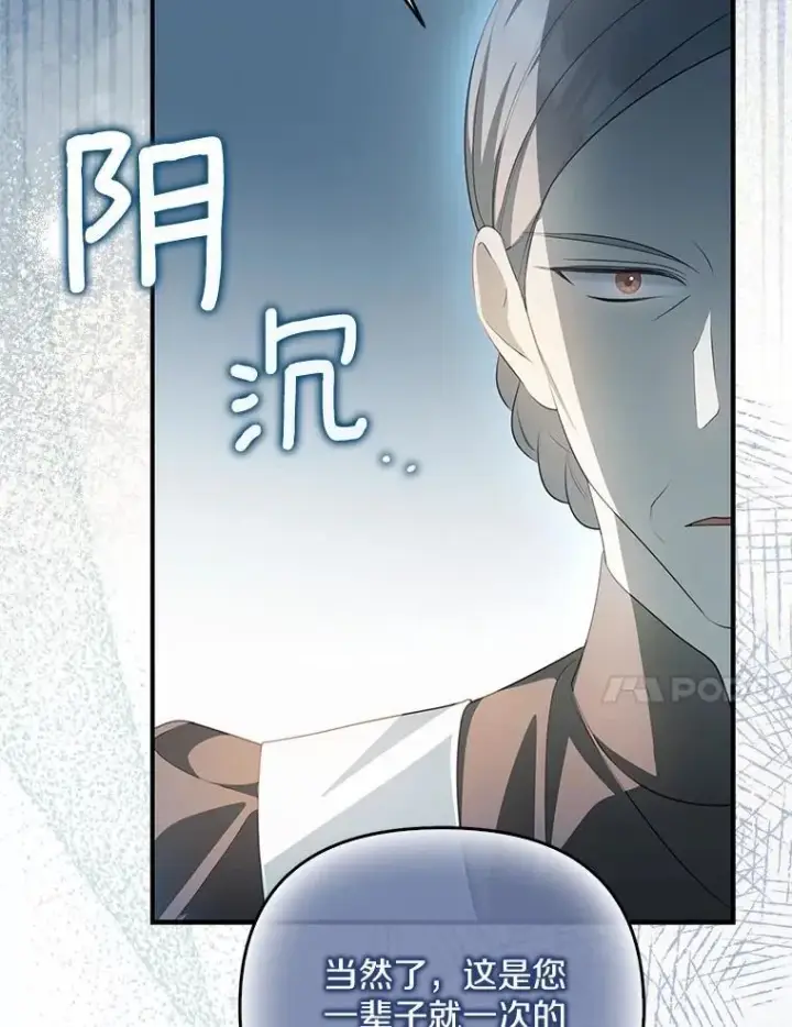 《为何执着于假妻子？》8.前往北部图80