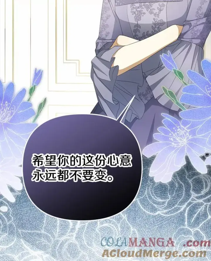 《为何执着于假妻子？》8.前往北部图89