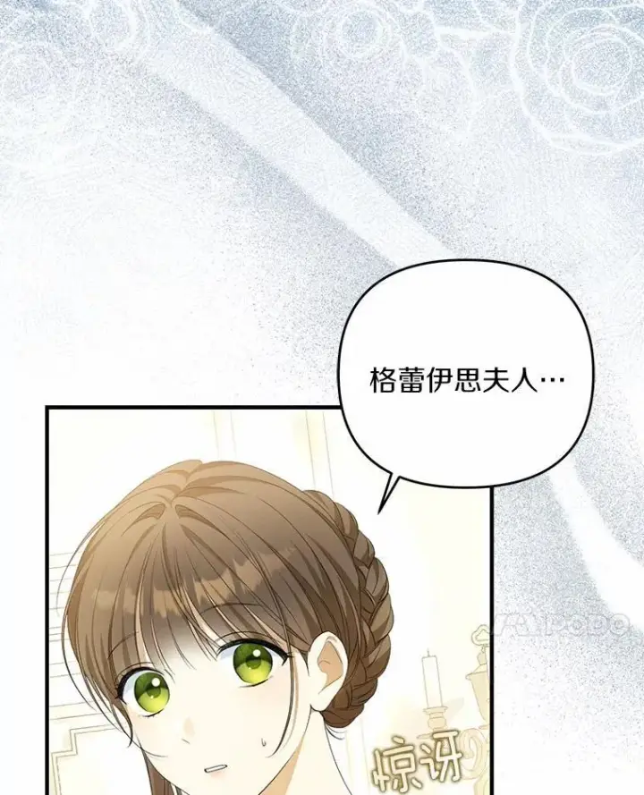 《为何执着于假妻子？》8.前往北部图90