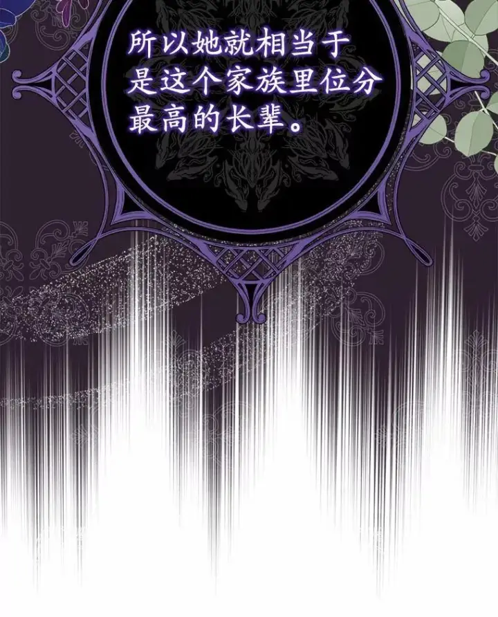 《为何执着于假妻子？》8.前往北部图95