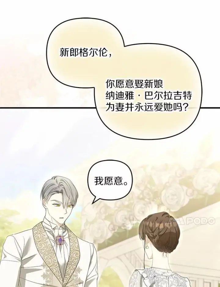 《为何执着于假妻子？》9.同房图10