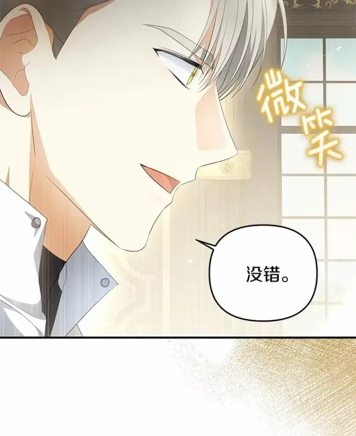 《为何执着于假妻子？》9.同房图102