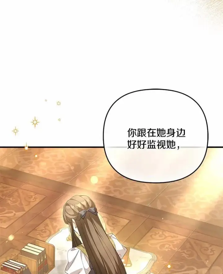 《为何执着于假妻子？》9.同房图103