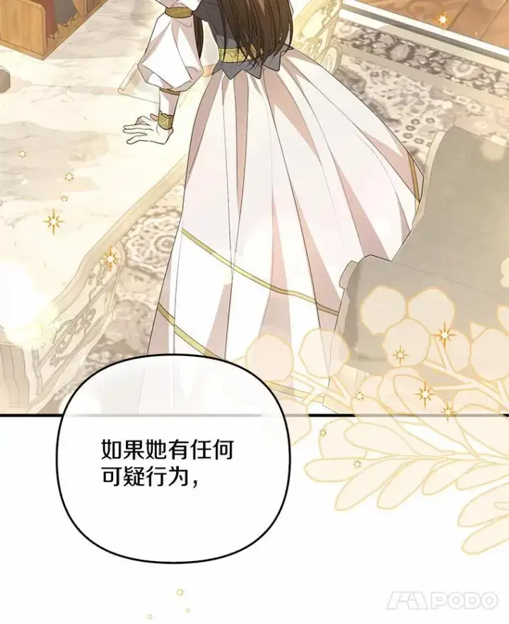 《为何执着于假妻子？》9.同房图104