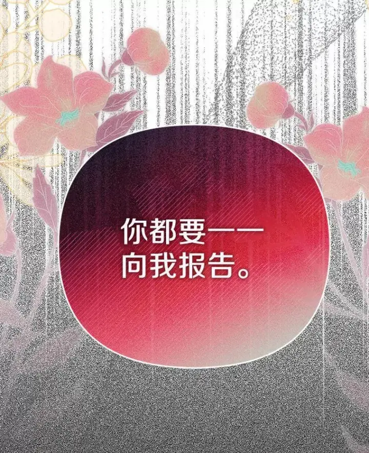 《为何执着于假妻子？》9.同房图107