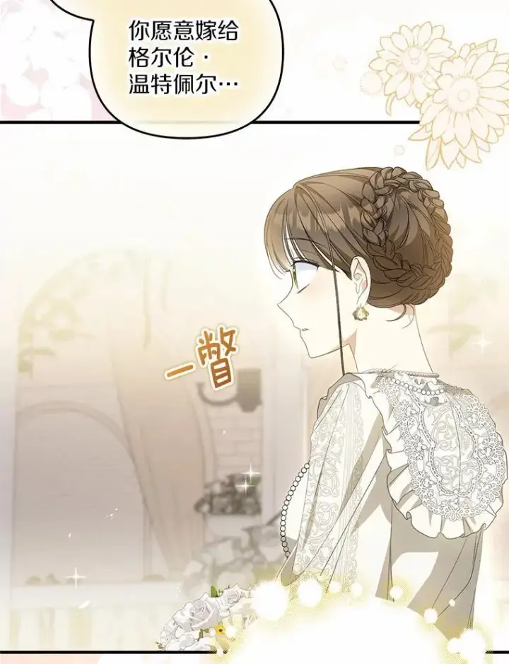 《为何执着于假妻子？》9.同房图12
