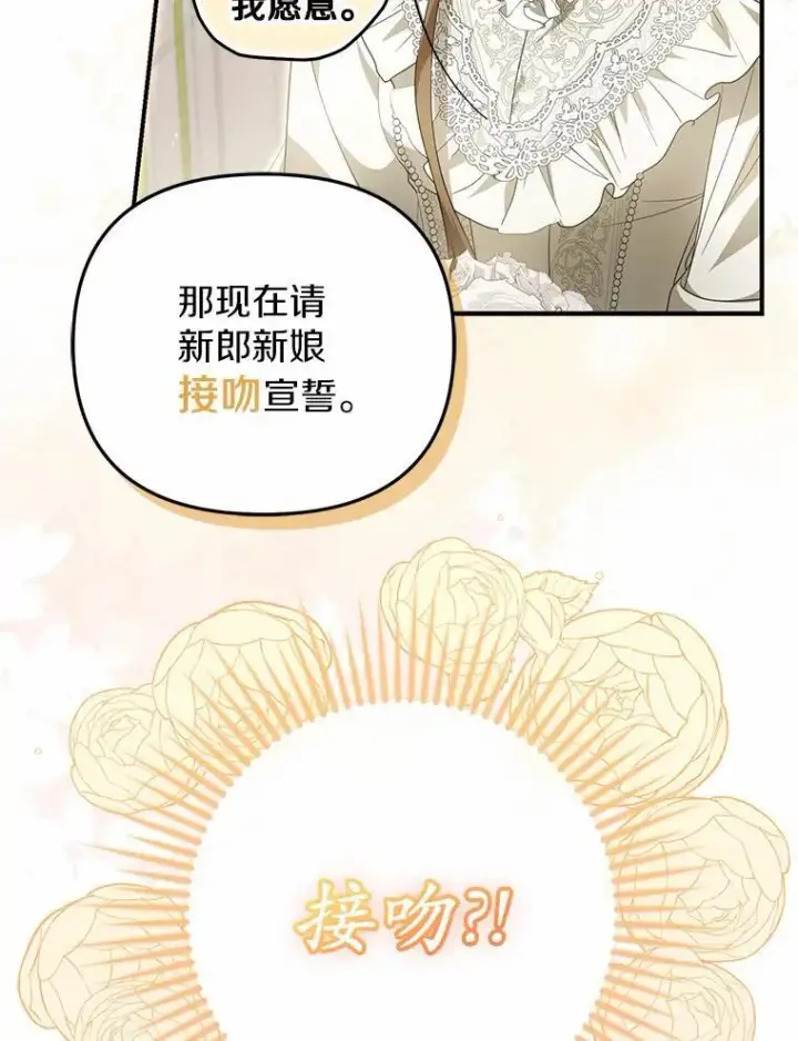 《为何执着于假妻子？》9.同房图16