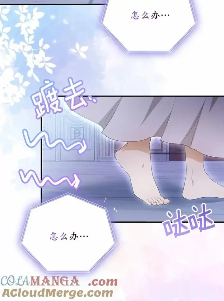 《为何执着于假妻子？》9.同房图33