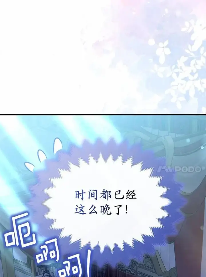 《为何执着于假妻子？》9.同房图34