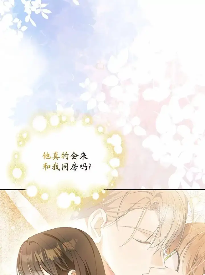 《为何执着于假妻子？》9.同房图36
