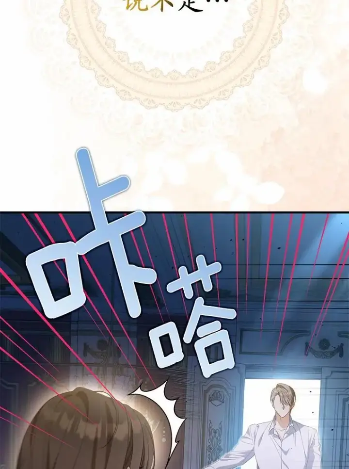 《为何执着于假妻子？》9.同房图38