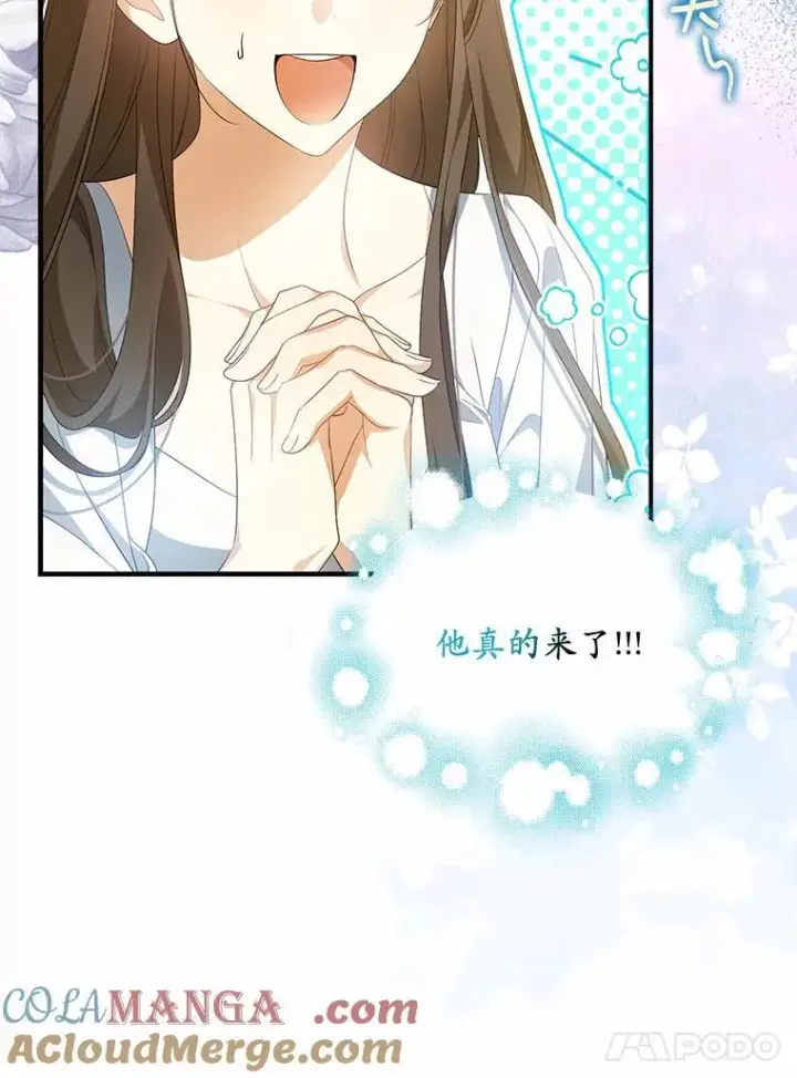 《为何执着于假妻子？》9.同房图41