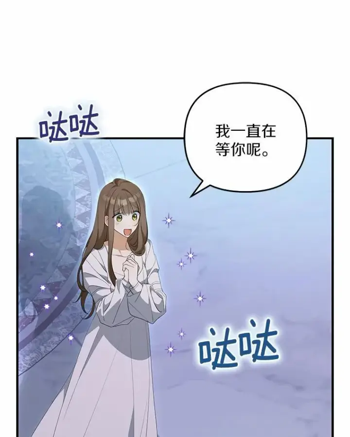 《为何执着于假妻子？》9.同房图42