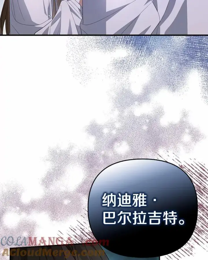 《为何执着于假妻子？》9.同房图45