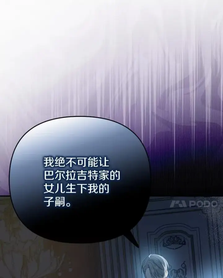 《为何执着于假妻子？》9.同房图47