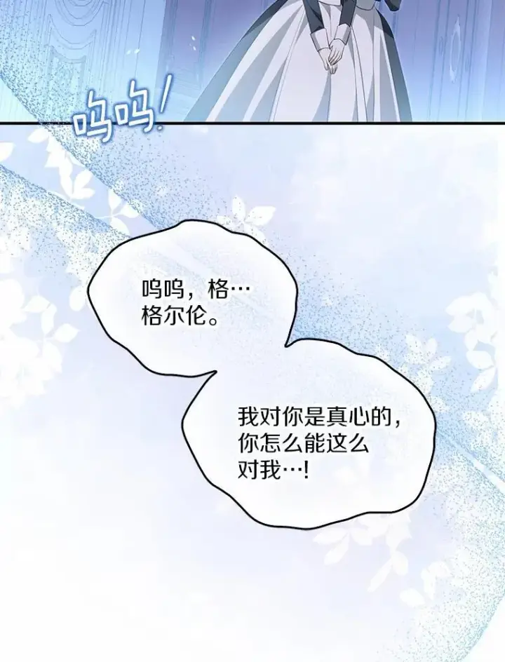 《为何执着于假妻子？》9.同房图60
