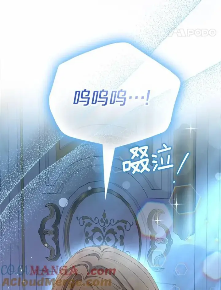 《为何执着于假妻子？》9.同房图61