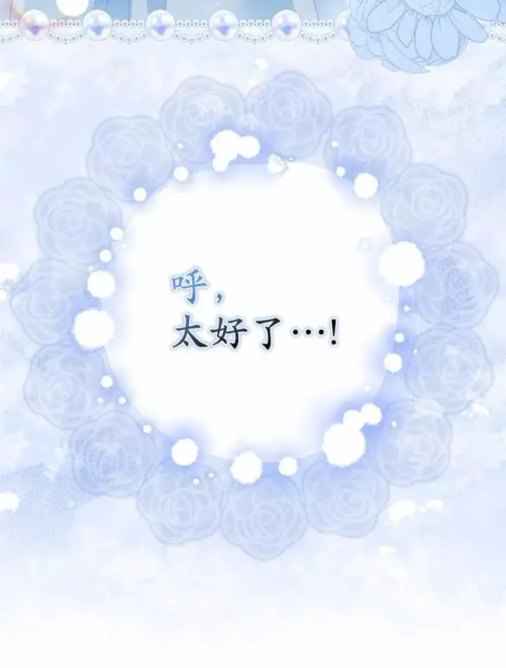 《为何执着于假妻子？》9.同房图63
