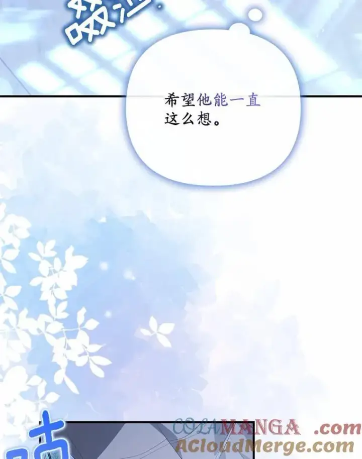《为何执着于假妻子？》9.同房图65