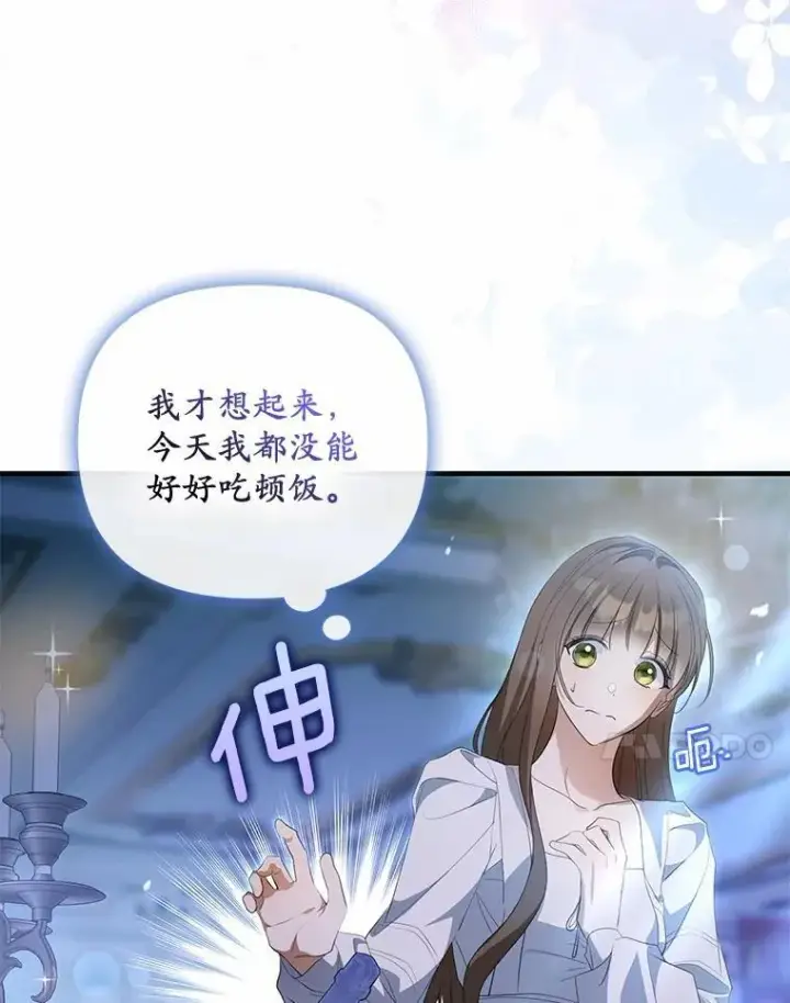 《为何执着于假妻子？》9.同房图67