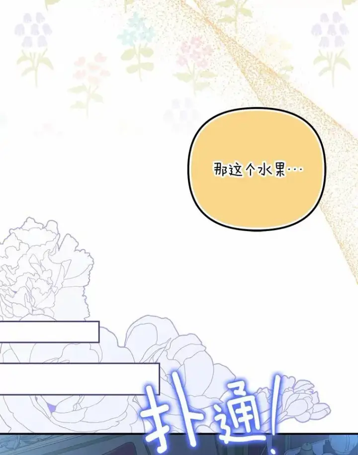 《为何执着于假妻子？》9.同房图70