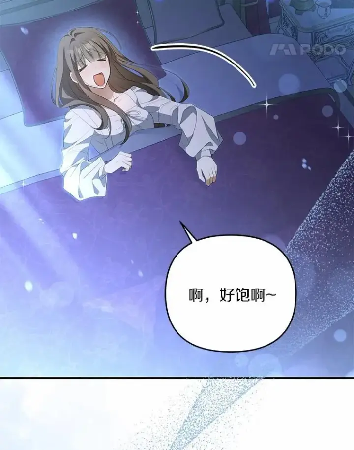《为何执着于假妻子？》9.同房图71