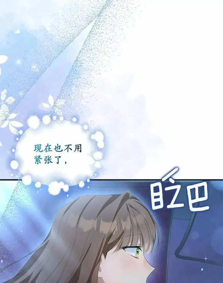 《为何执着于假妻子？》9.同房图72