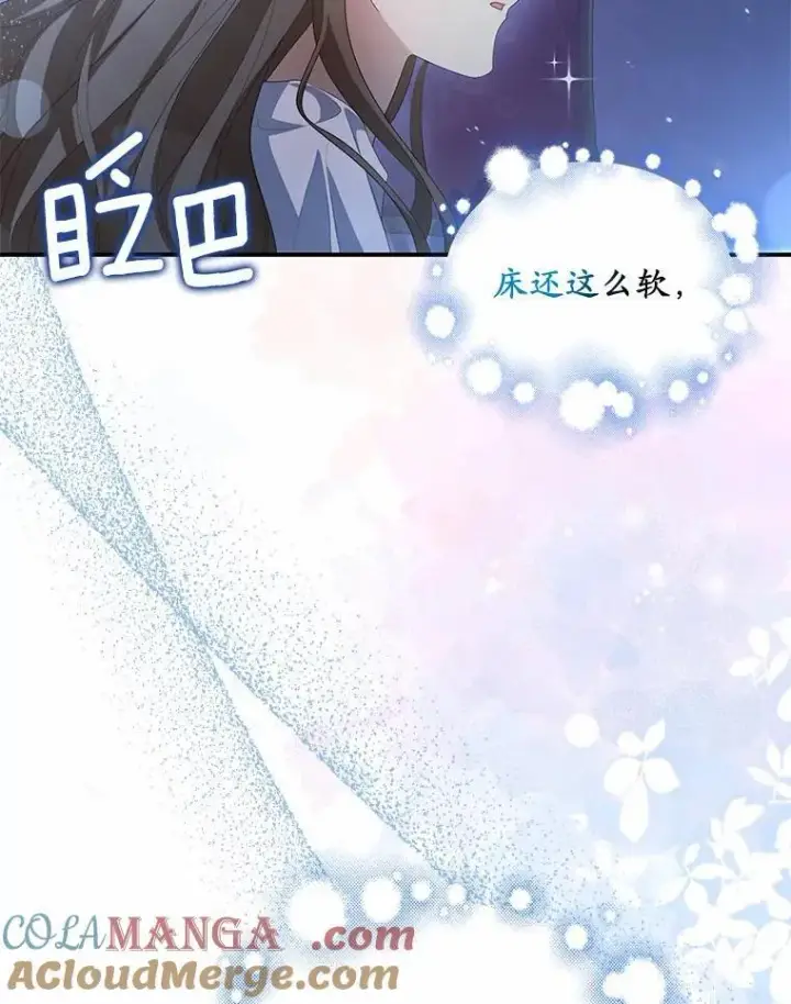 《为何执着于假妻子？》9.同房图73