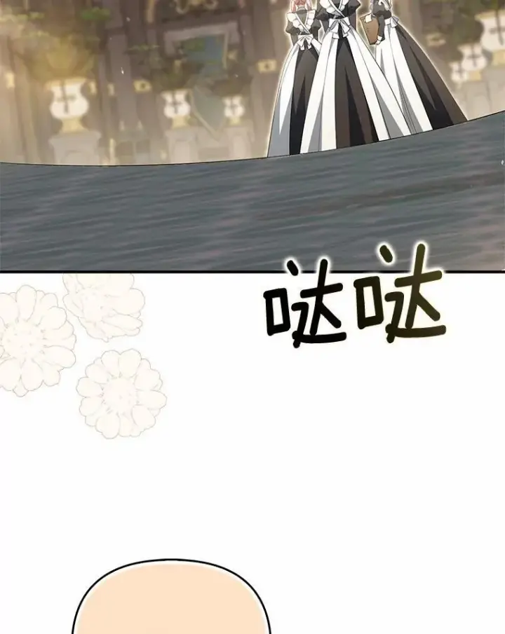 《为何执着于假妻子？》9.同房图79