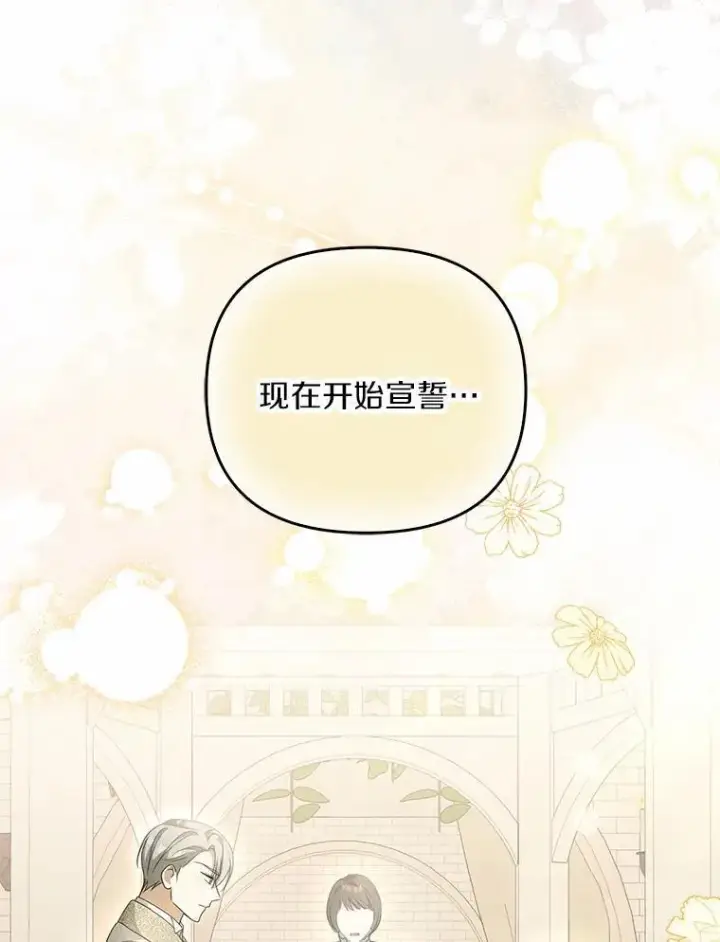 《为何执着于假妻子？》9.同房图8