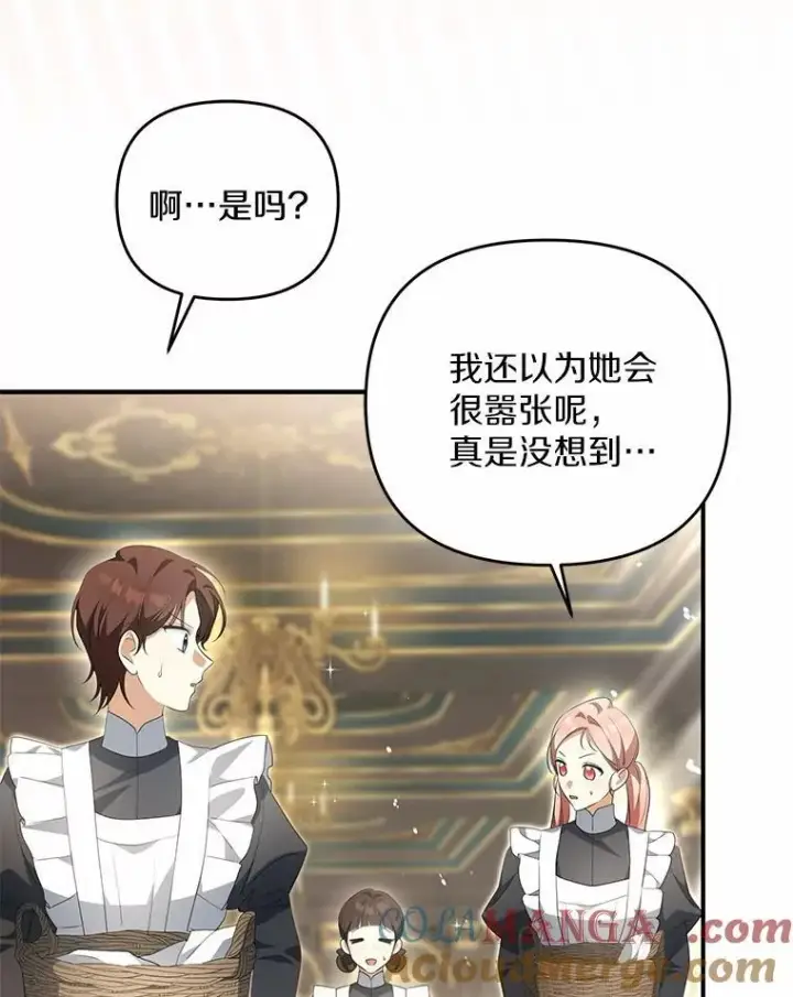 《为何执着于假妻子？》9.同房图85