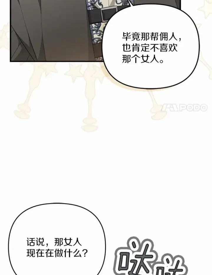《为何执着于假妻子？》9.同房图91