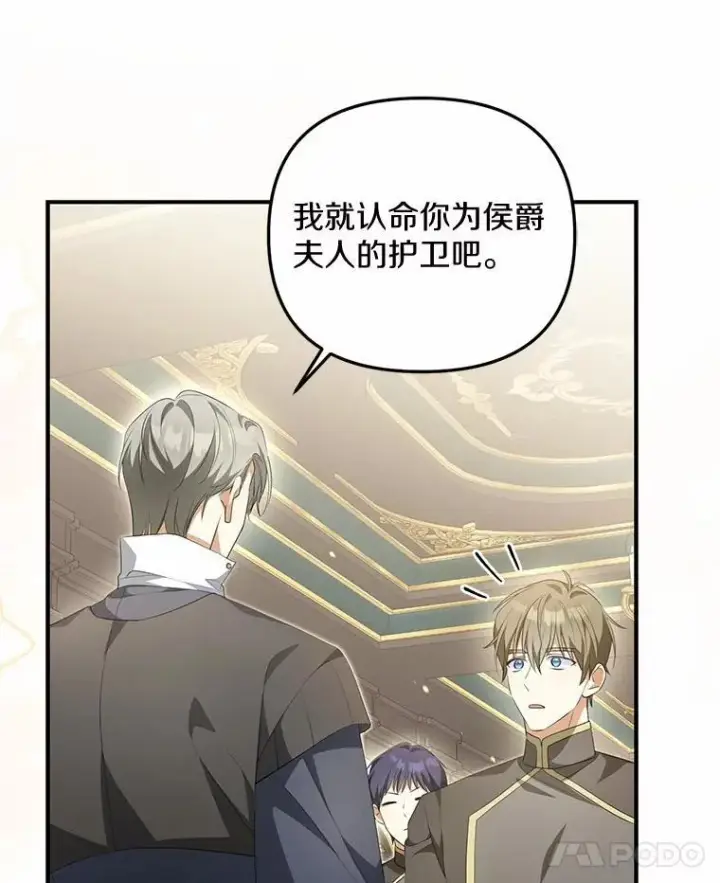《为何执着于假妻子？》9.同房图98