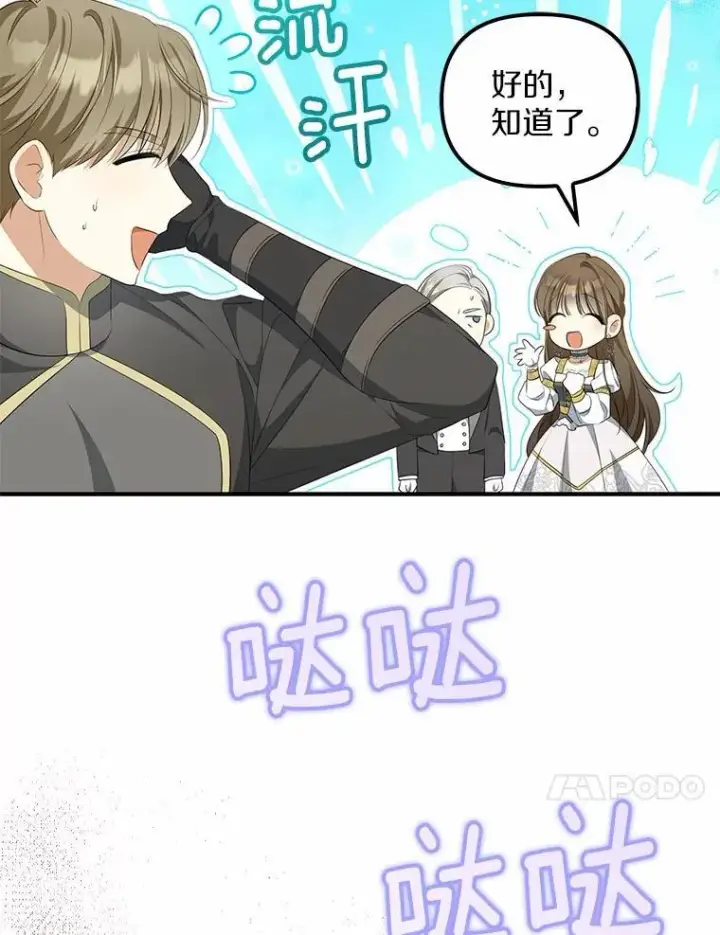 《为何执着于假妻子？》10.陪嫁补贴图10
