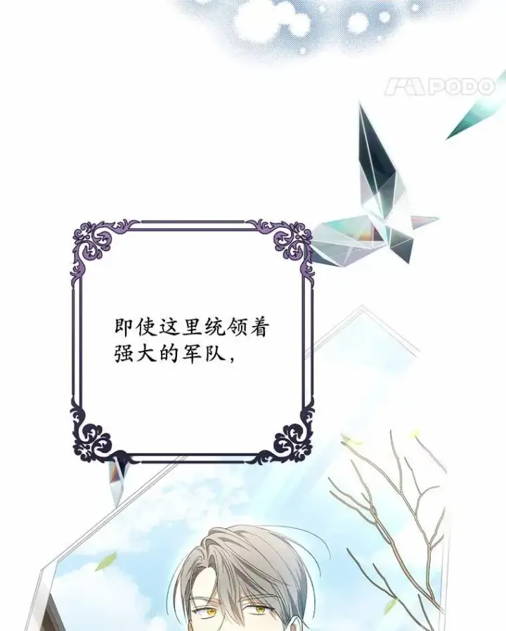 《为何执着于假妻子？》10.陪嫁补贴图106