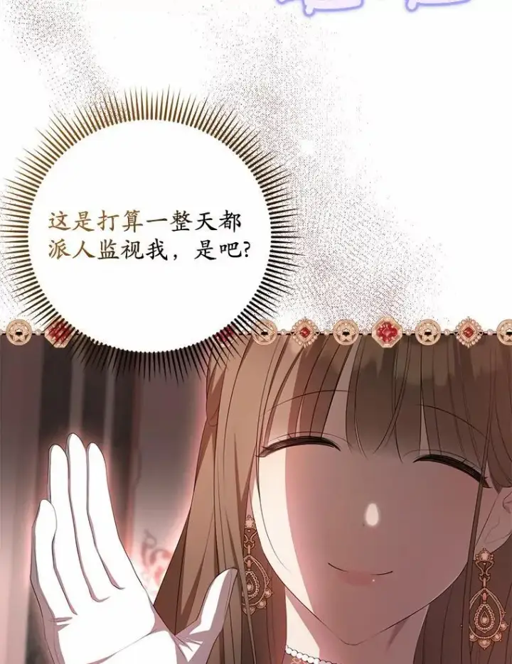 《为何执着于假妻子？》10.陪嫁补贴图11