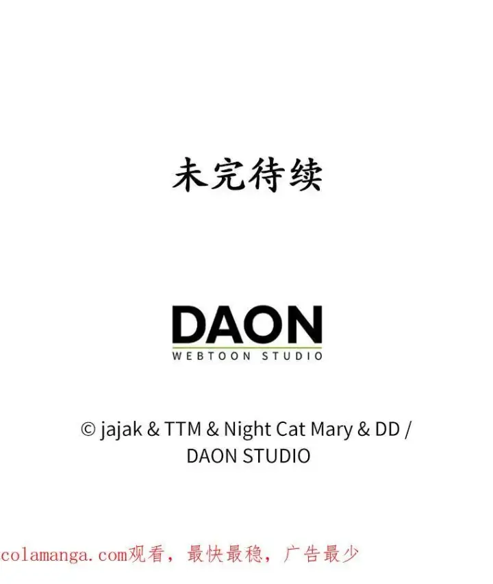 《为何执着于假妻子？》10.陪嫁补贴图114