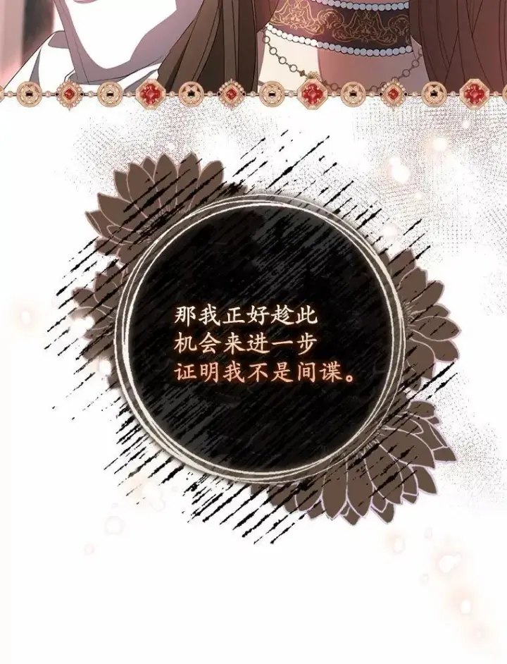 《为何执着于假妻子？》10.陪嫁补贴图12