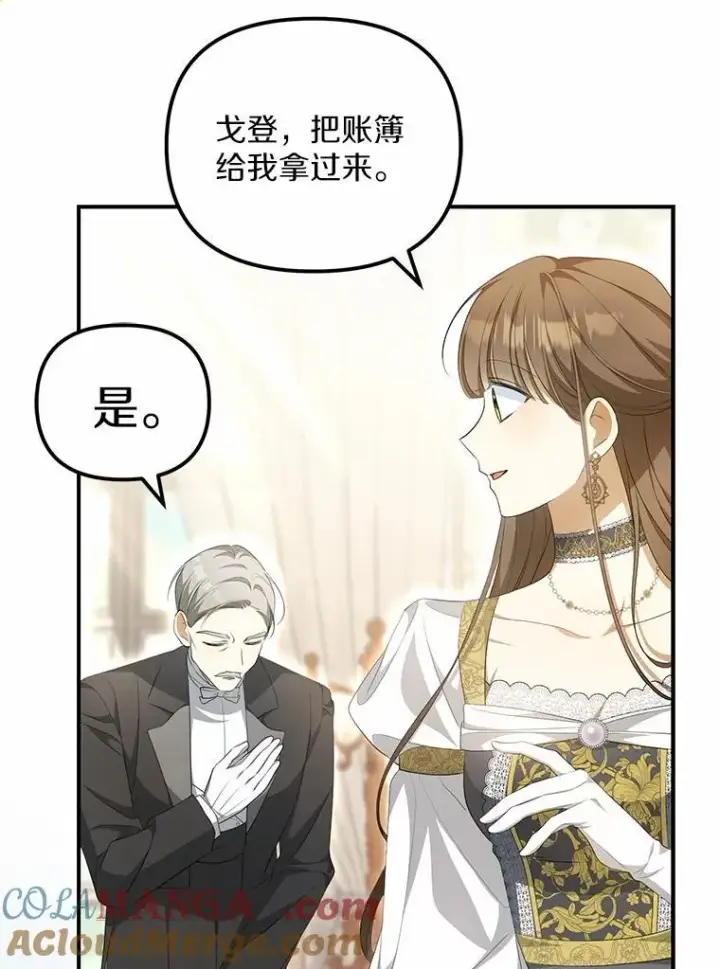 《为何执着于假妻子？》10.陪嫁补贴图13