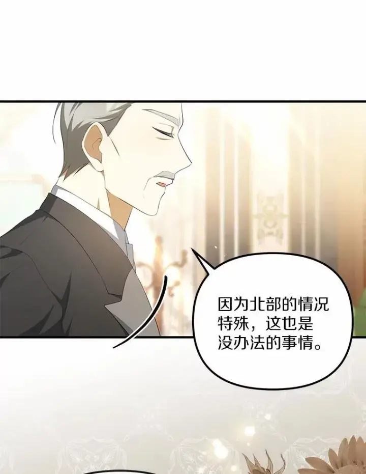 《为何执着于假妻子？》10.陪嫁补贴图22