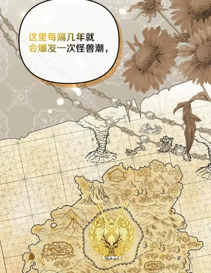 《为何执着于假妻子？》10.陪嫁补贴图23