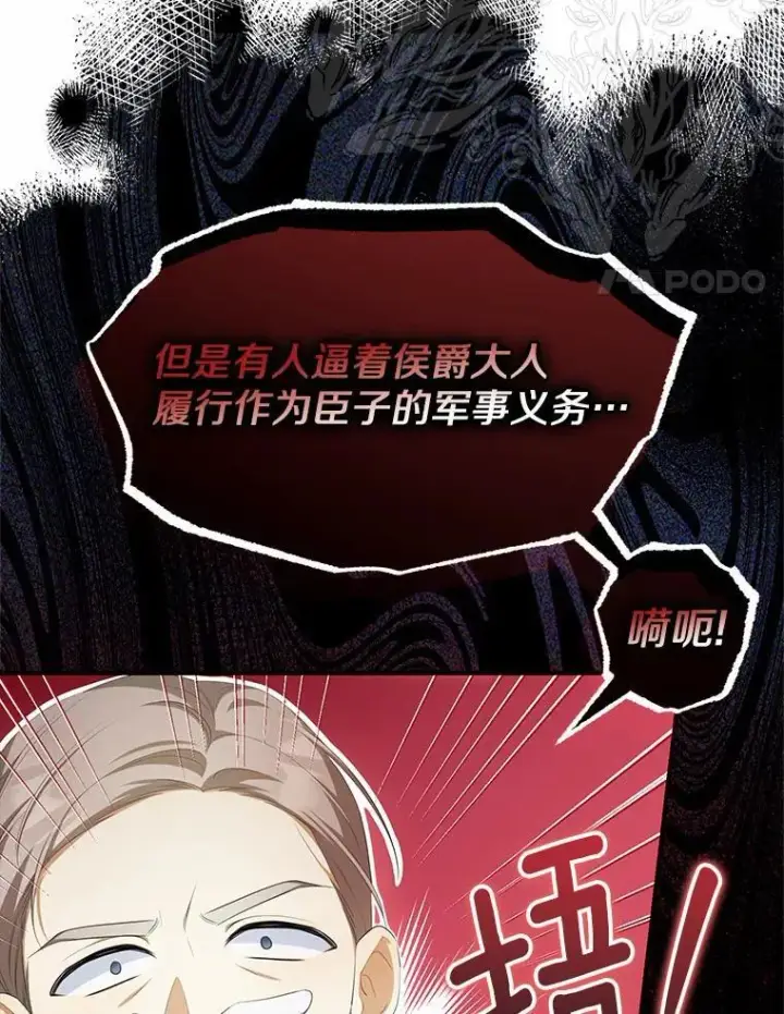 《为何执着于假妻子？》10.陪嫁补贴图30
