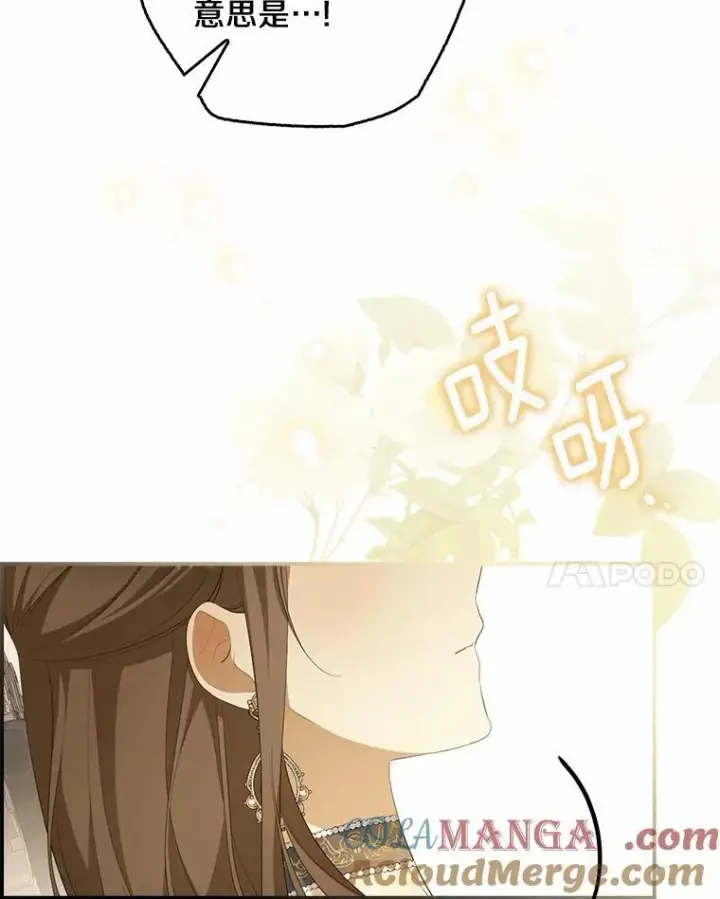 《为何执着于假妻子？》10.陪嫁补贴图33