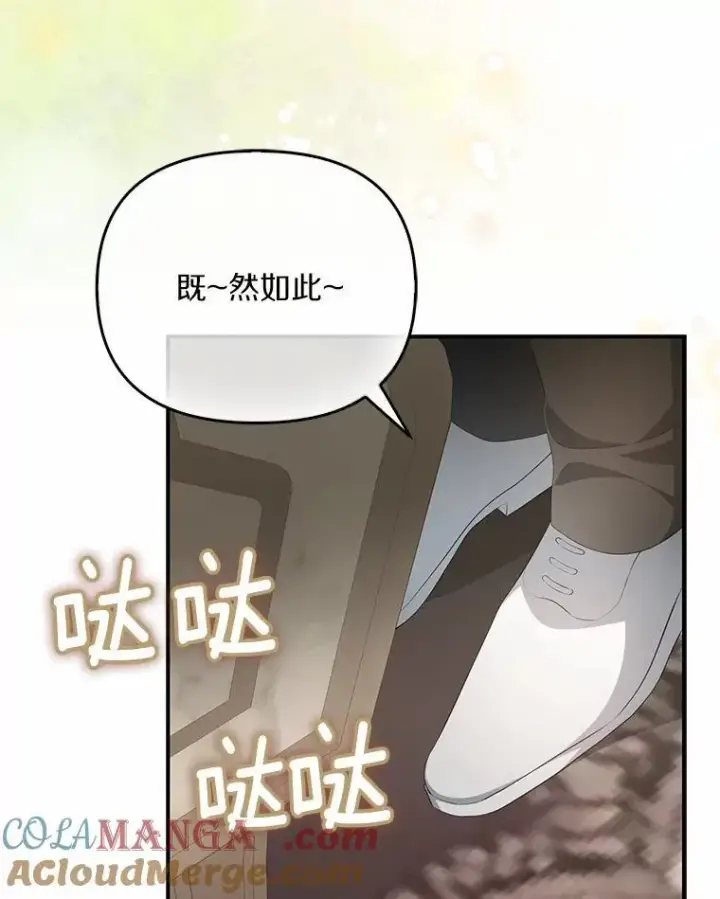 《为何执着于假妻子？》10.陪嫁补贴图41
