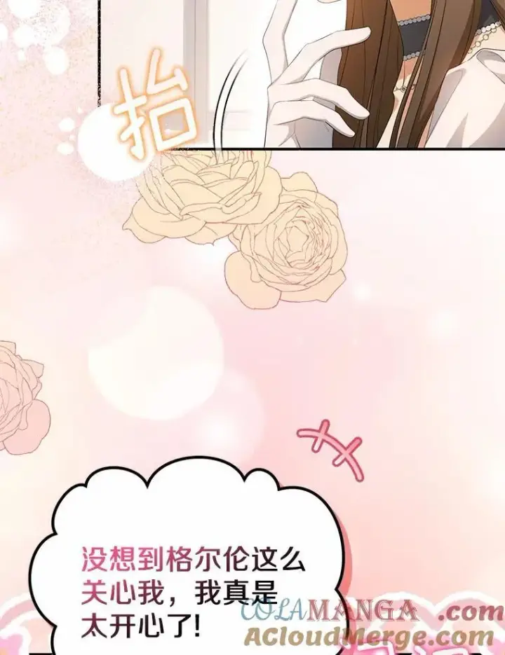 《为何执着于假妻子？》10.陪嫁补贴图5